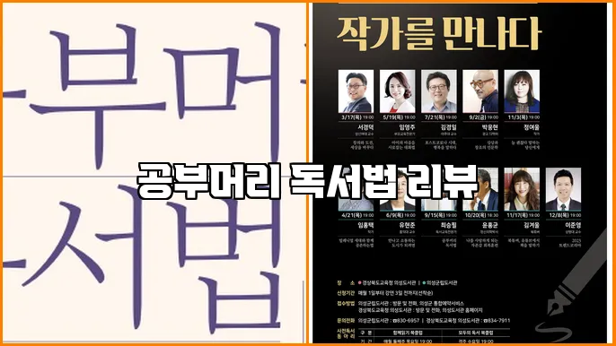공부머리 독서법 리뷰