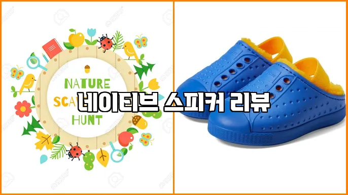 네이티브 스피커 리뷰