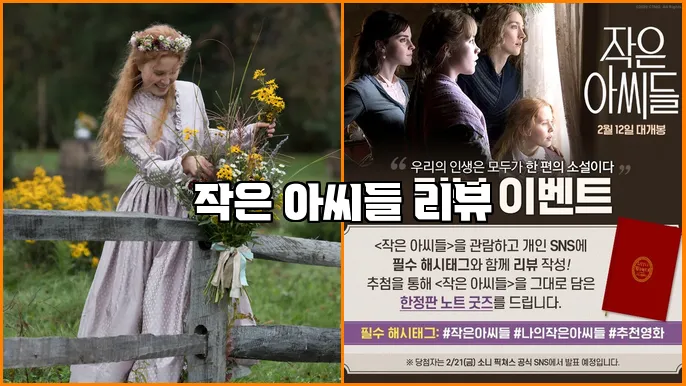 작은 아씨들 리뷰