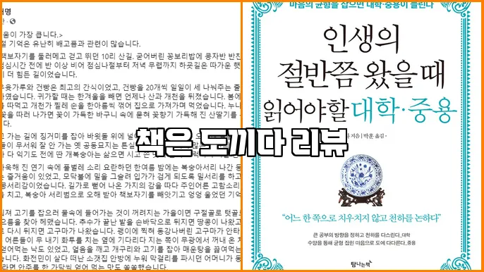 책은 도끼다 리뷰